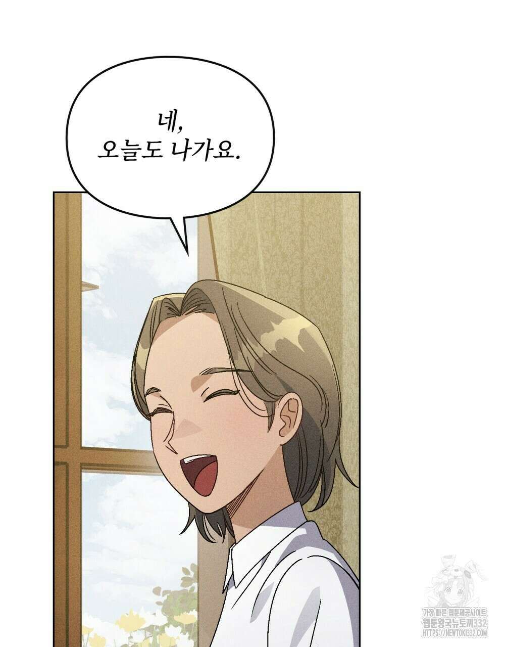 거기, 내가 가면 안 돼요? 43화 4