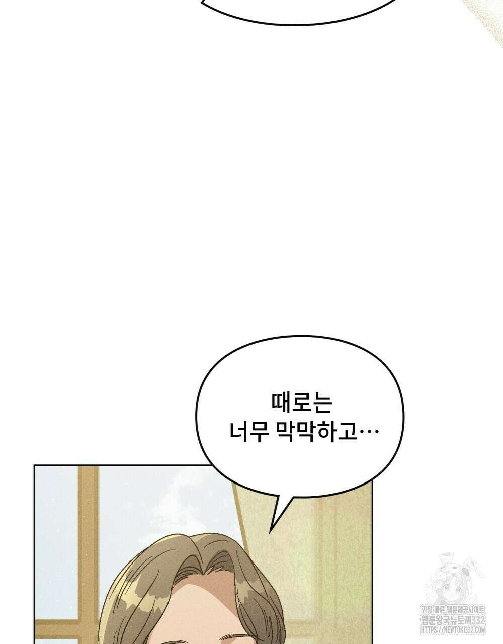 거기, 내가 가면 안 돼요? 43화 8