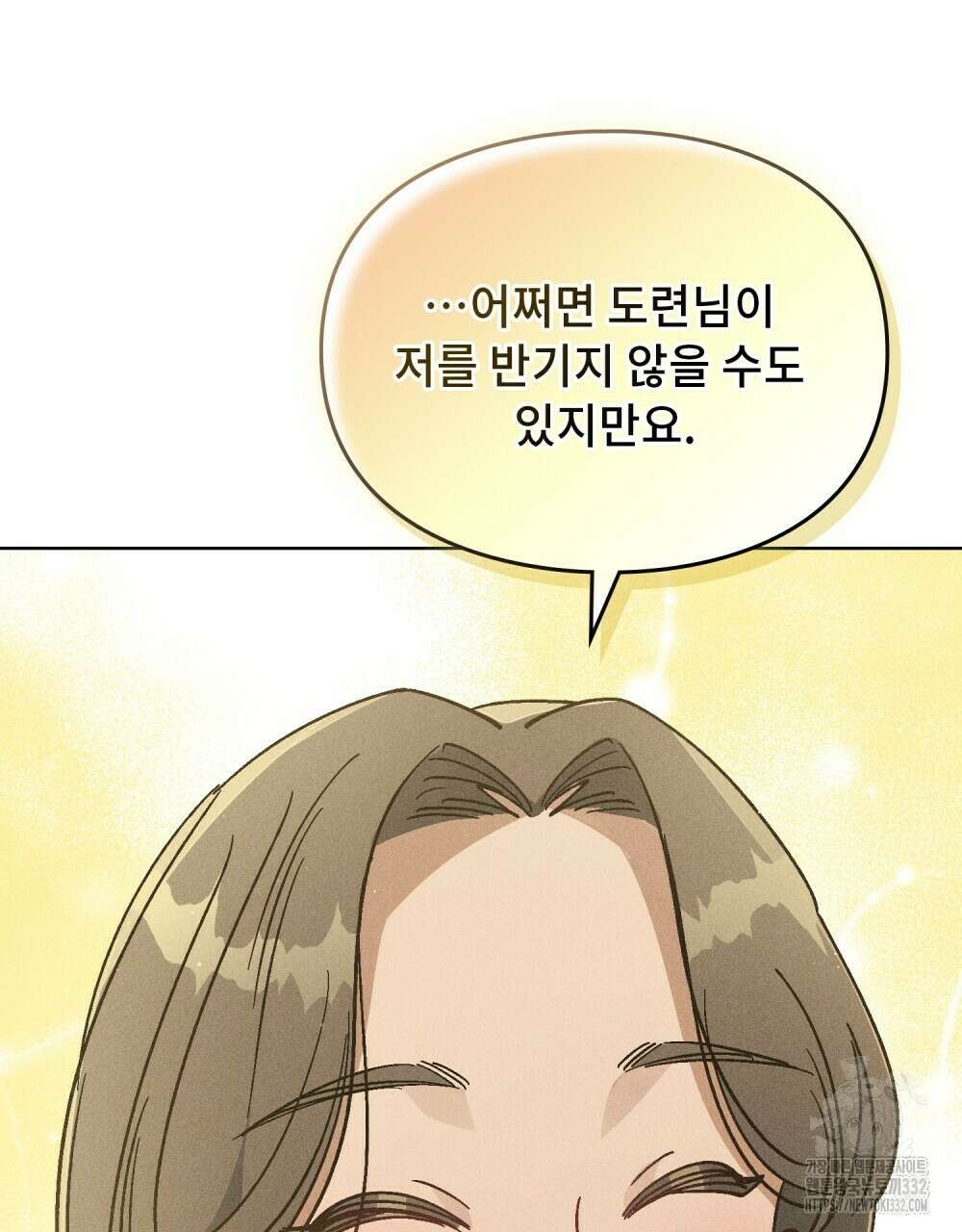 거기, 내가 가면 안 돼요? 43화 10
