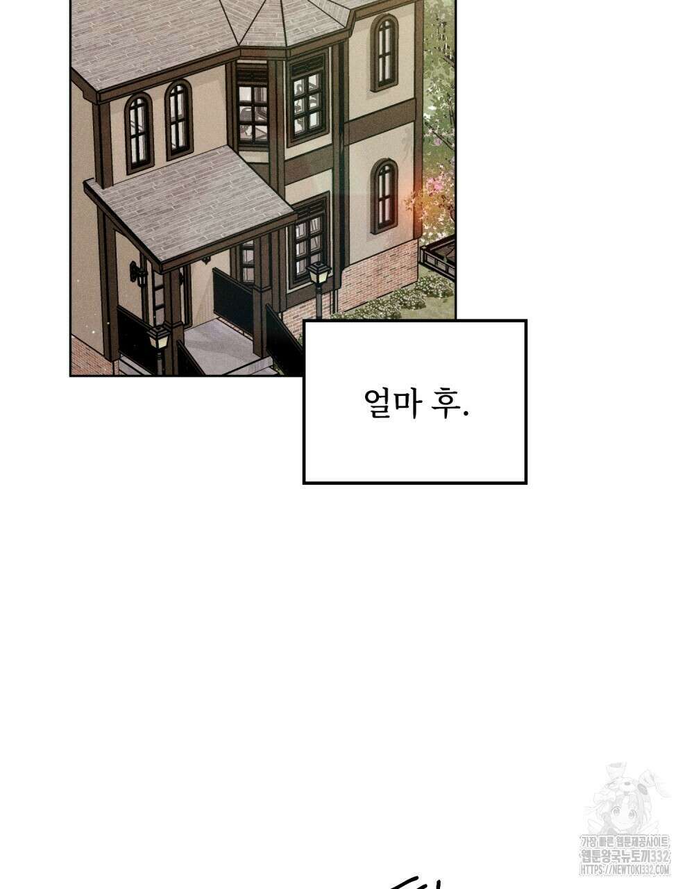 거기, 내가 가면 안 돼요? 43화 15