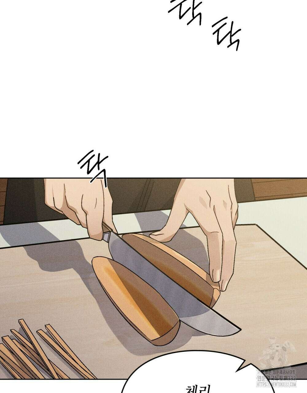 거기, 내가 가면 안 돼요? 43화 16