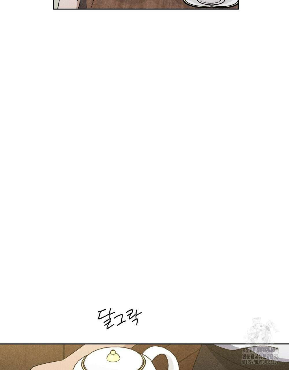 거기, 내가 가면 안 돼요? 43화 22