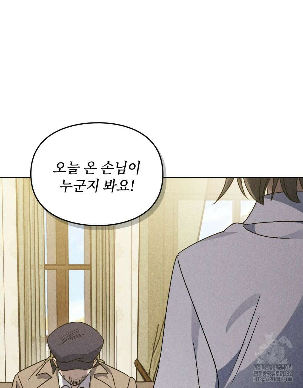 거기, 내가 가면 안 돼요? 43화 26