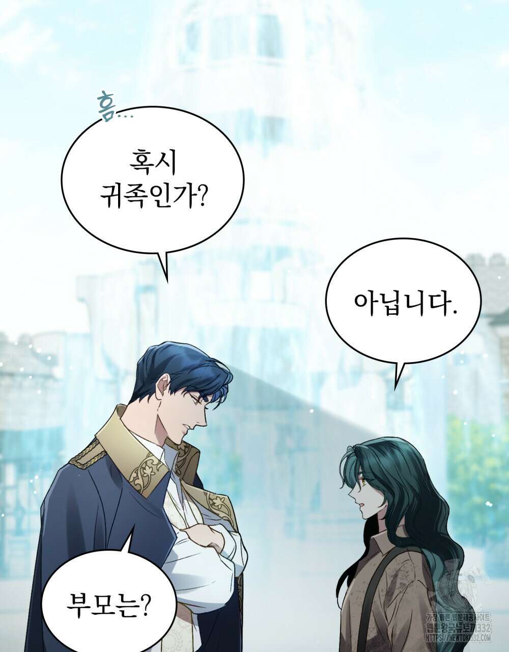 상류 사회 2화 6