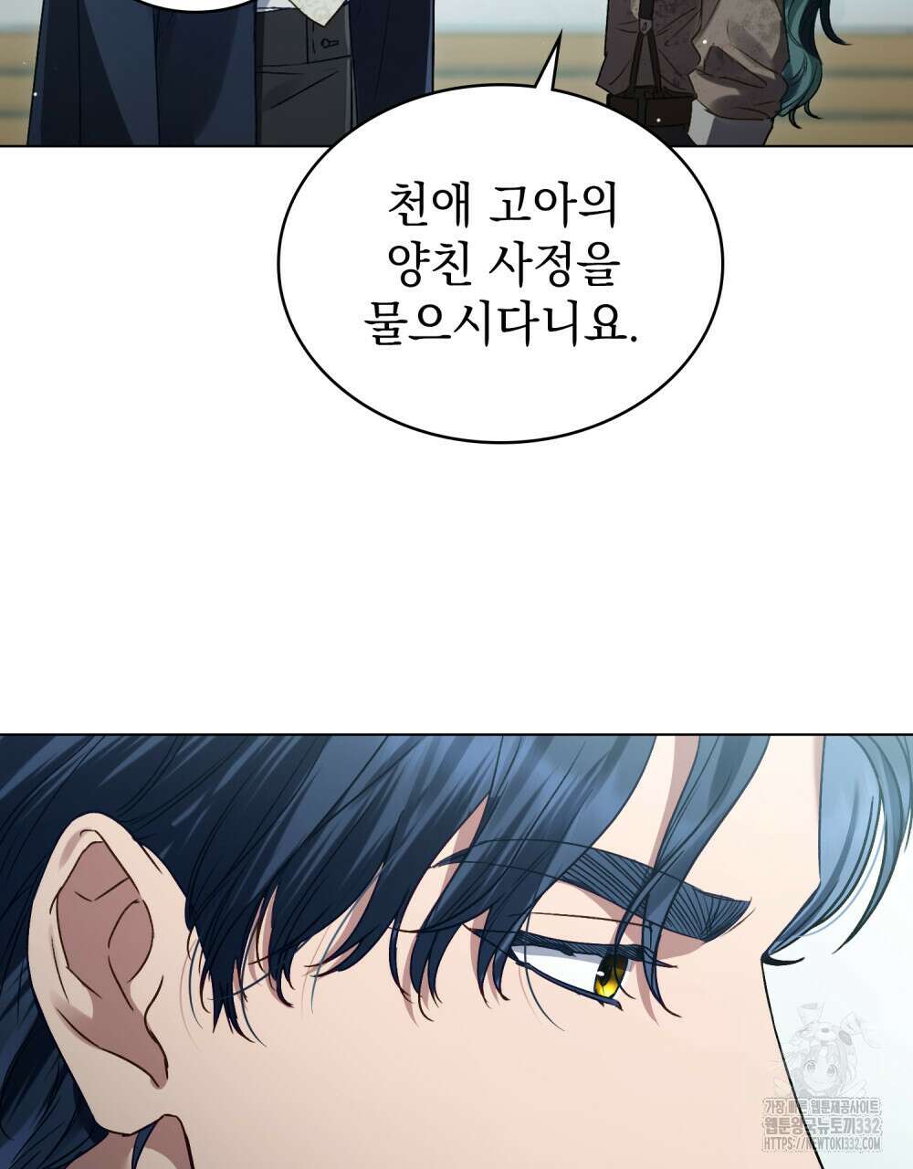 상류 사회 2화 7