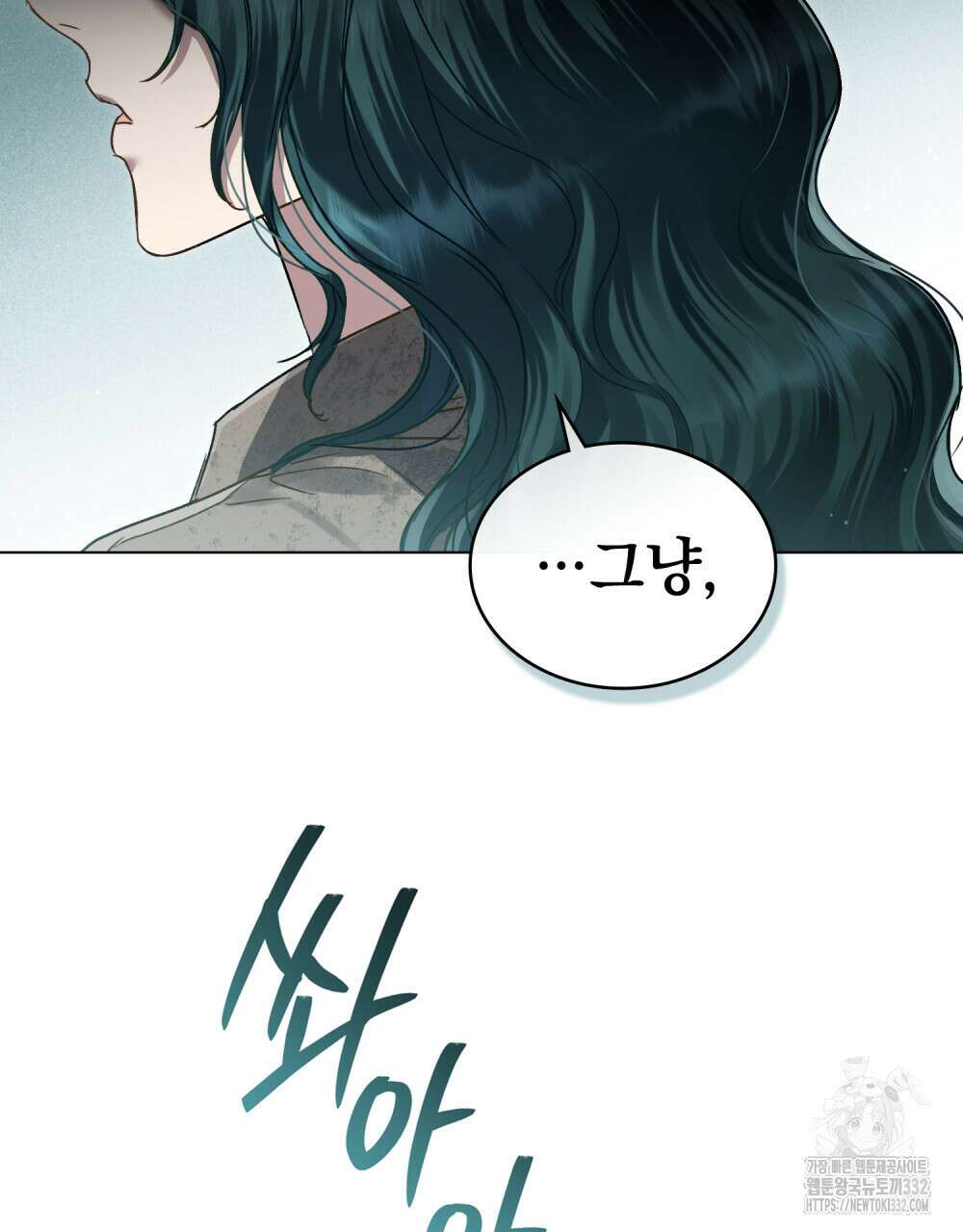 상류 사회 2화 12