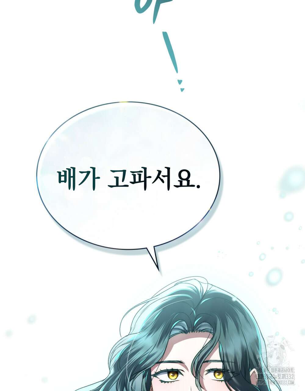상류 사회 2화 13