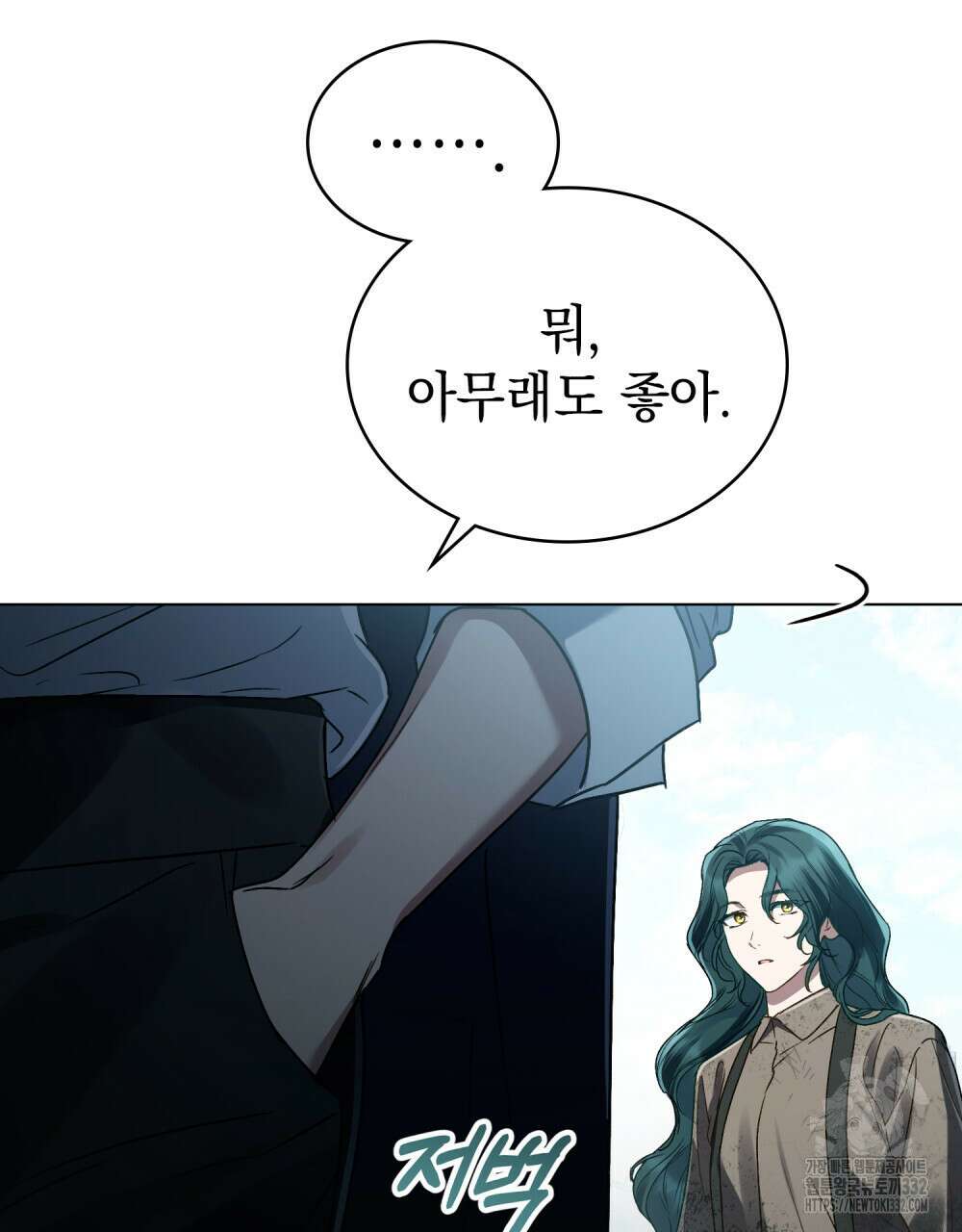 상류 사회 2화 16