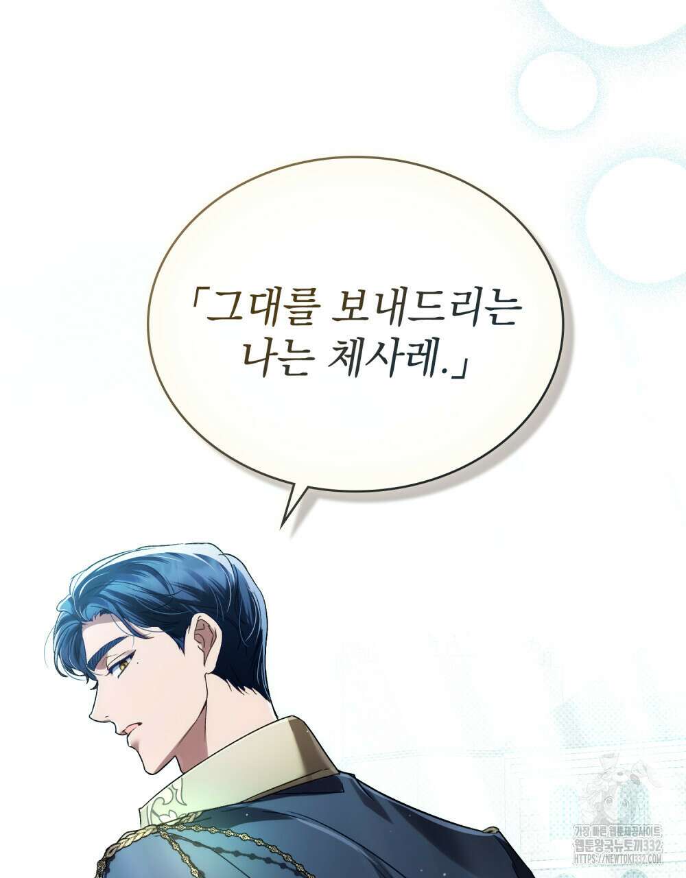 상류 사회 2화 18