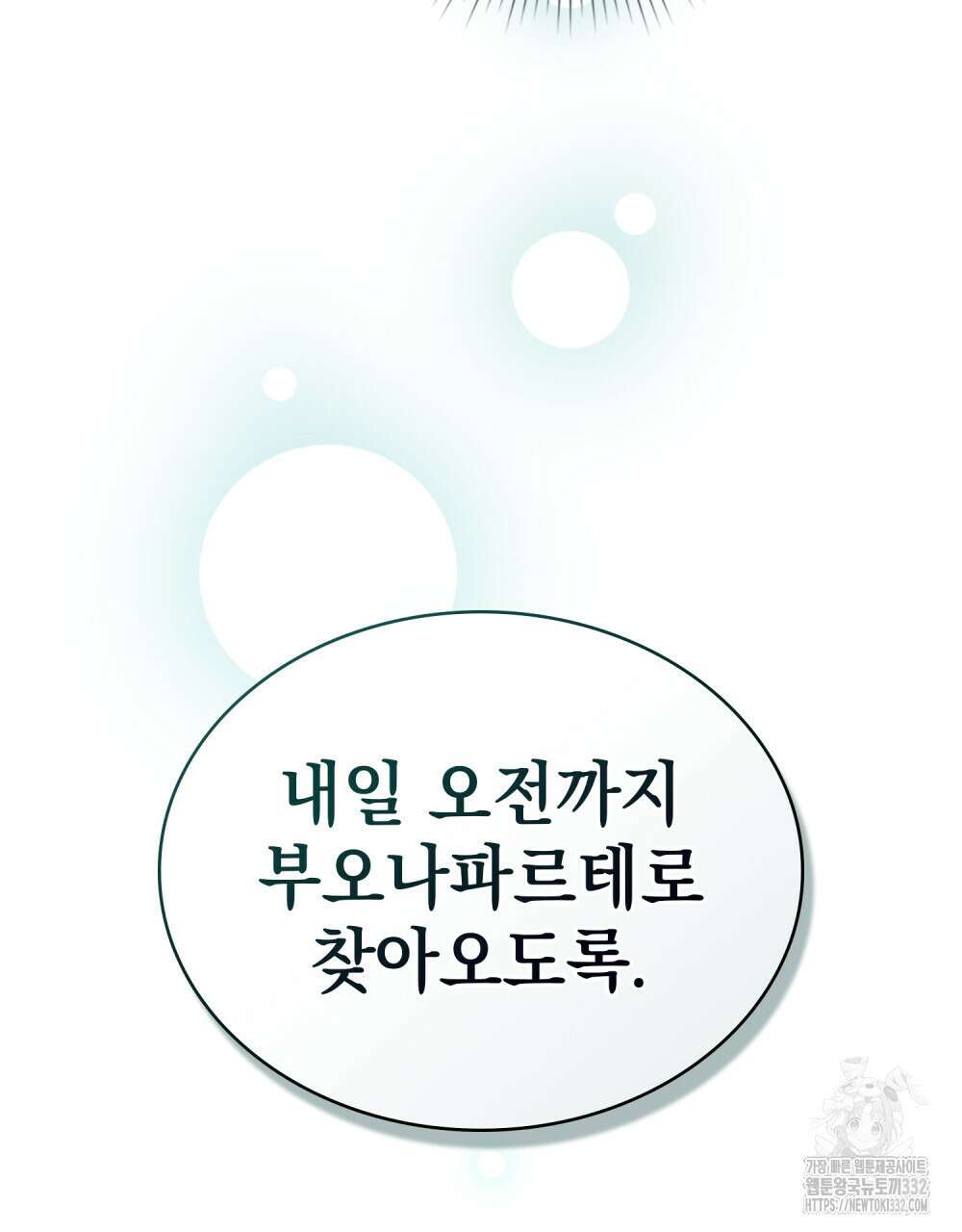 상류 사회 2화 24