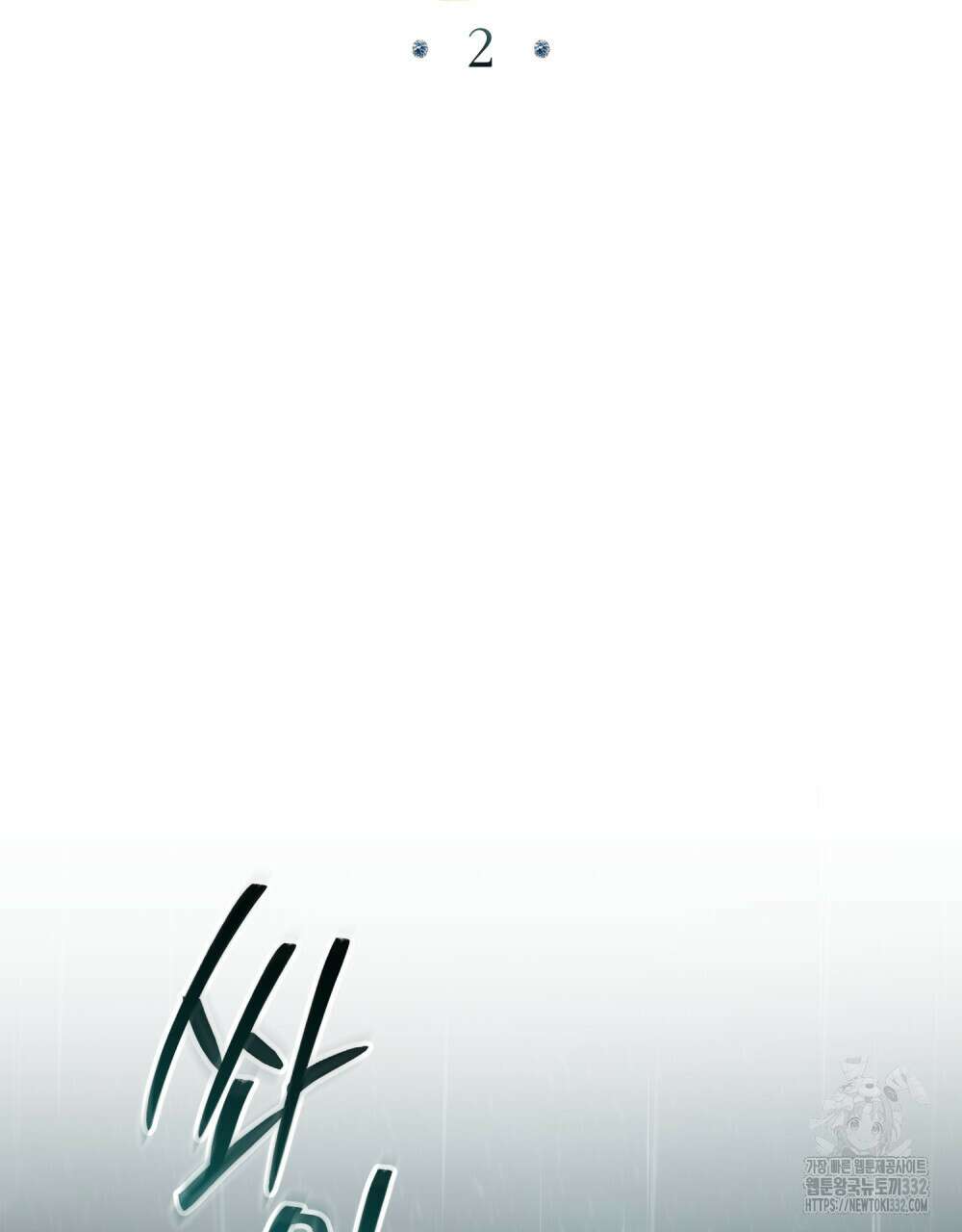 상류 사회 2화 26