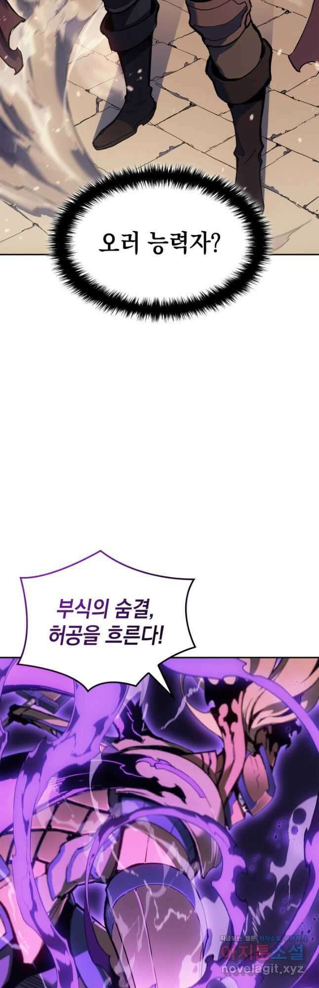 권왕전생 24화 7