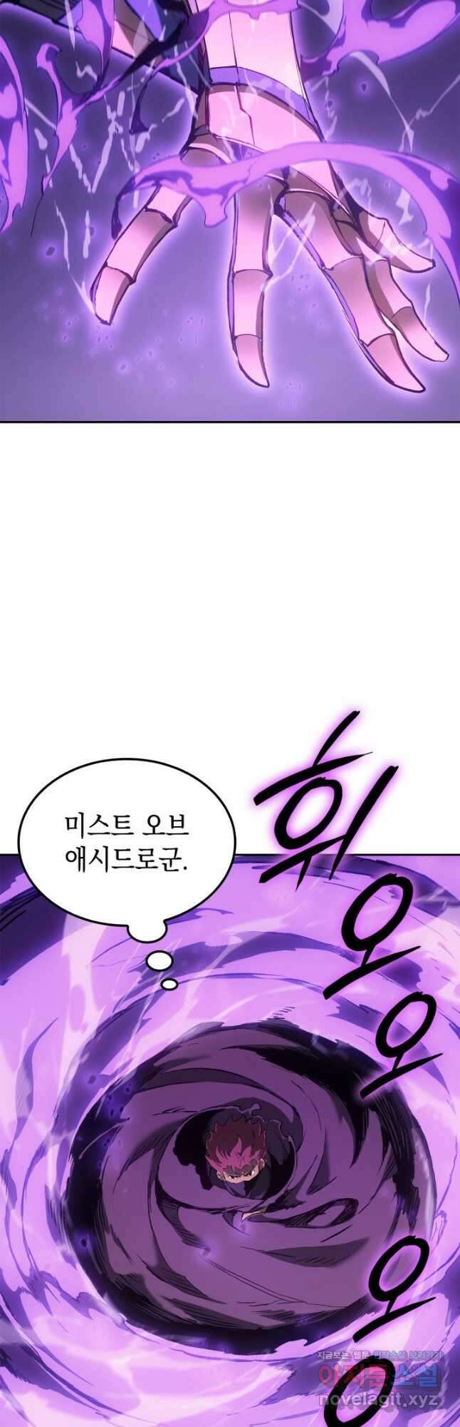 권왕전생 24화 8