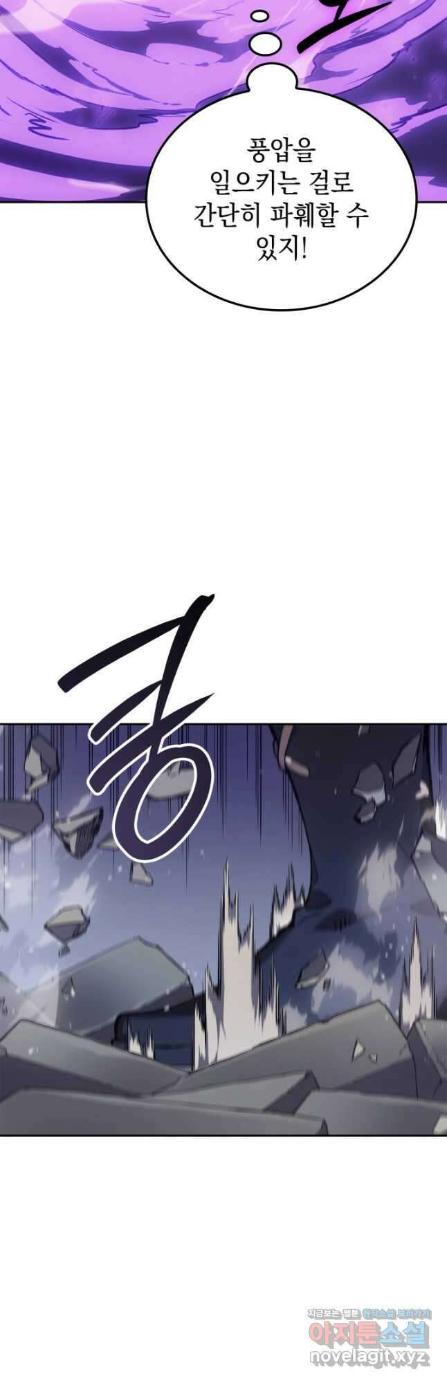 권왕전생 24화 9