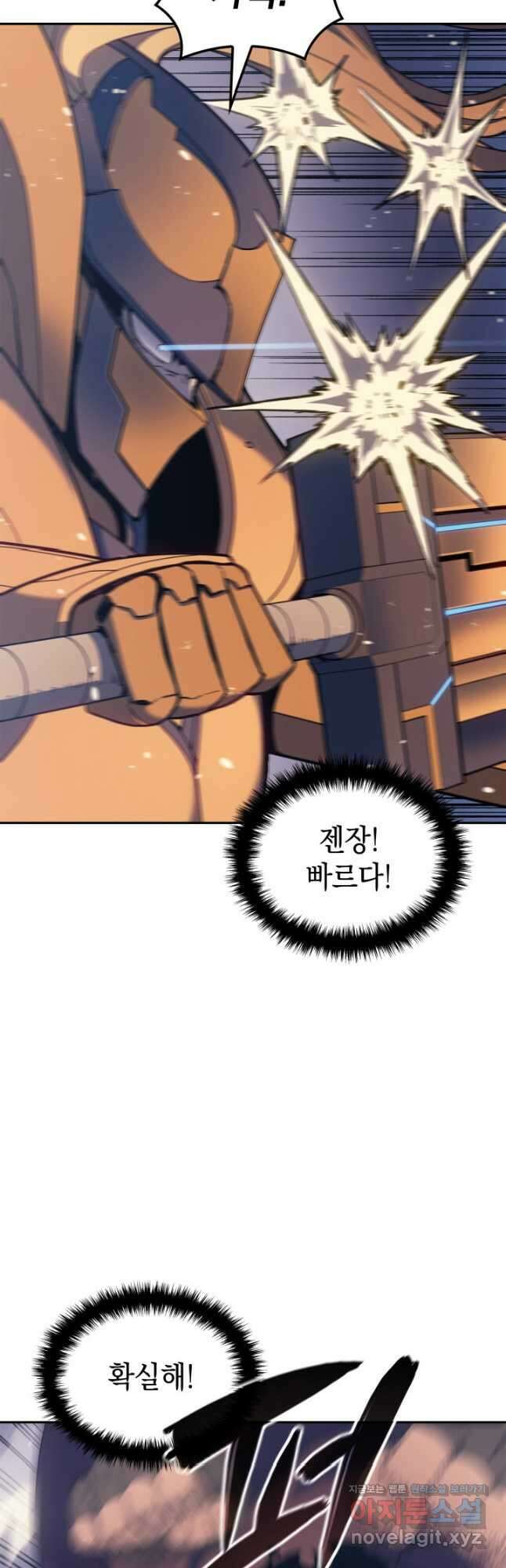권왕전생 24화 13