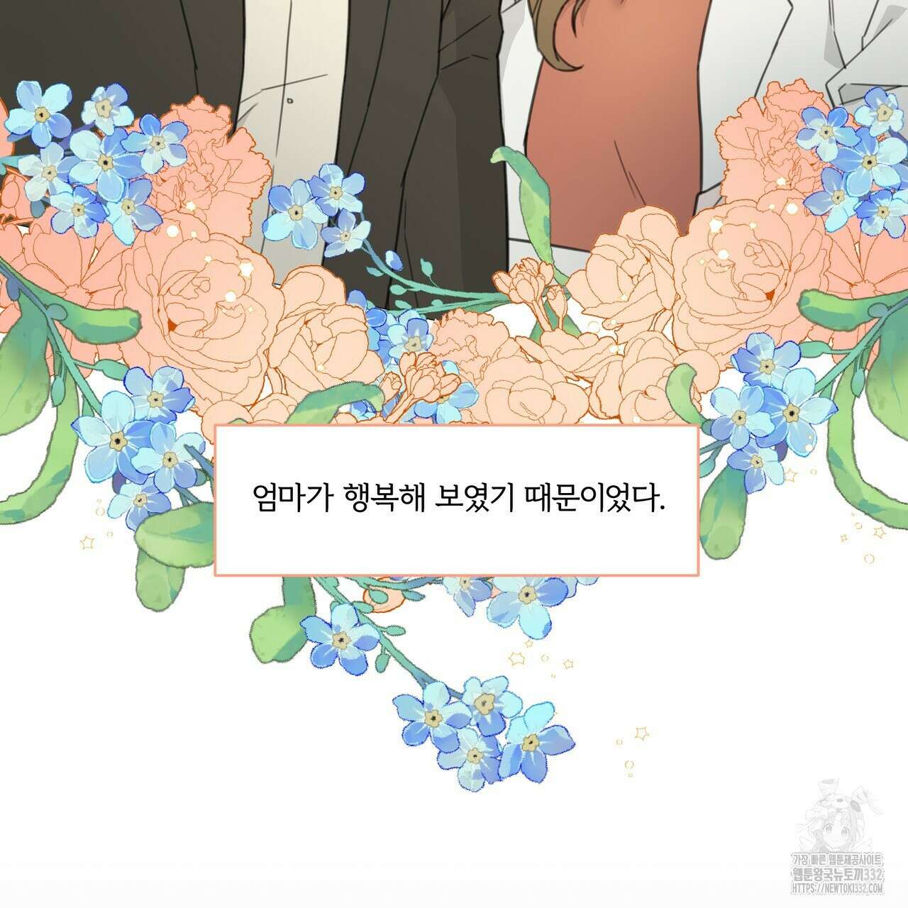 상사의 몸을 사로잡는 방법 7화 17