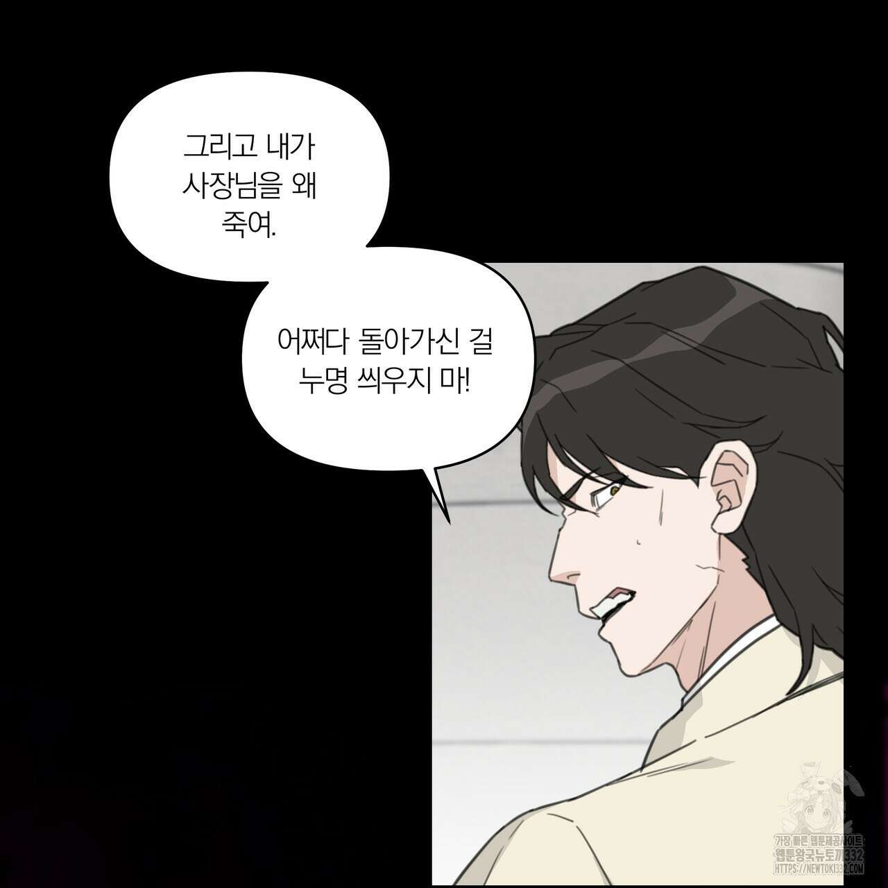 상사의 몸을 사로잡는 방법 7화 21