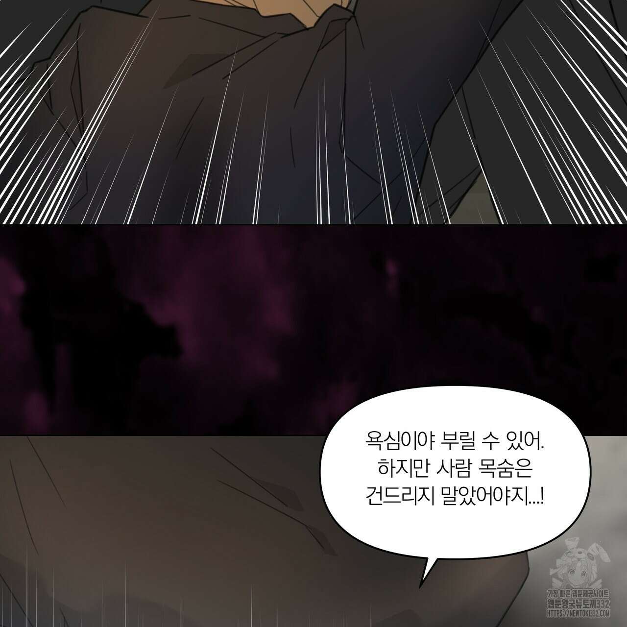 상사의 몸을 사로잡는 방법 7화 27