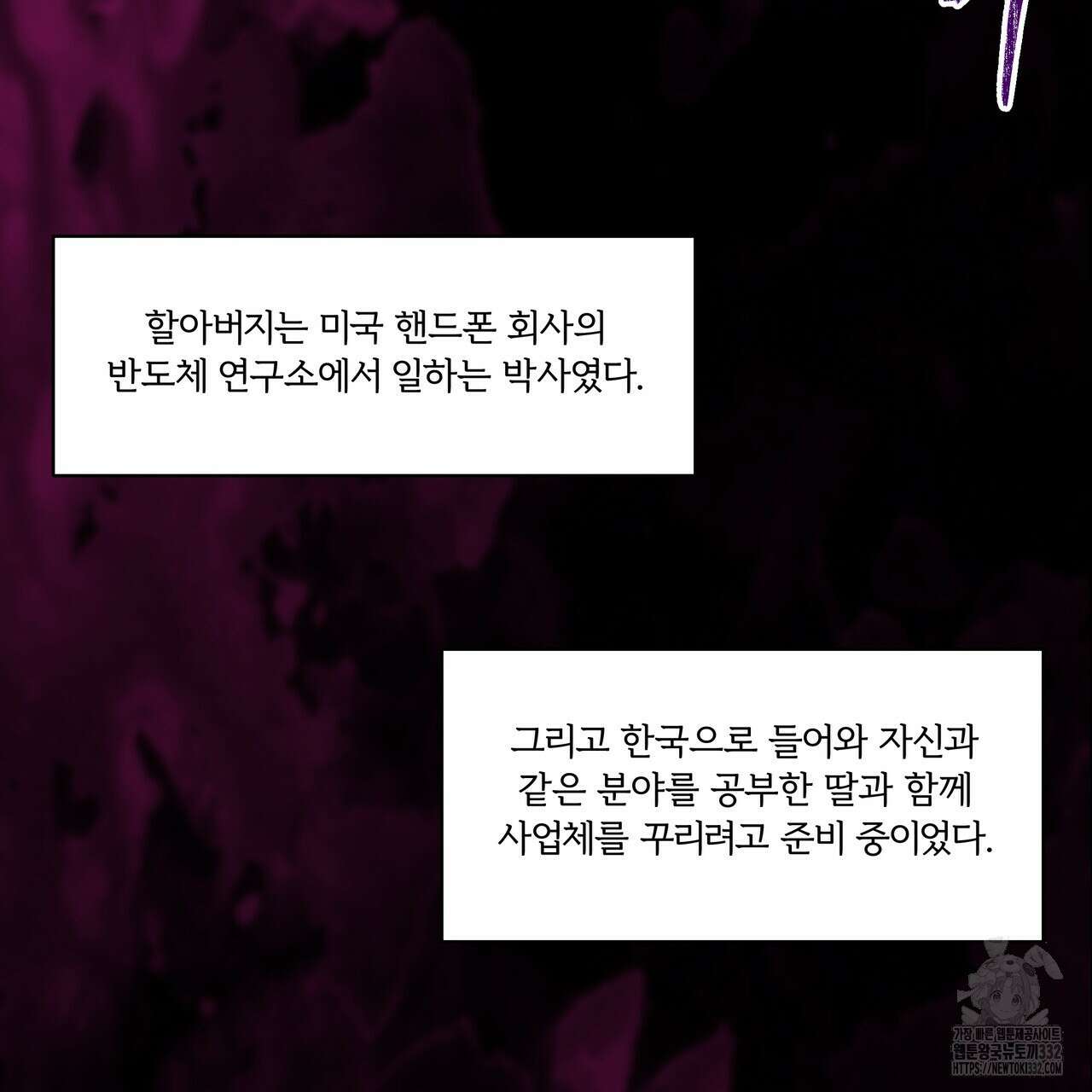 상사의 몸을 사로잡는 방법 7화 29