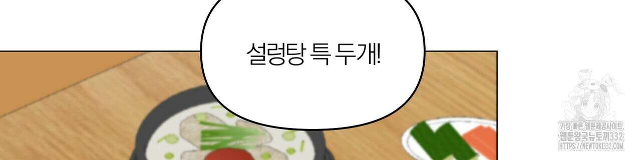 상사의 몸을 사로잡는 방법 12화 4