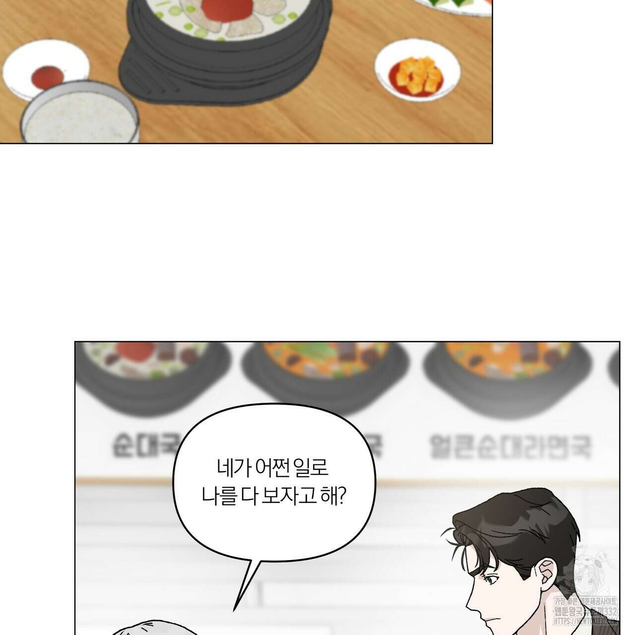 상사의 몸을 사로잡는 방법 12화 5