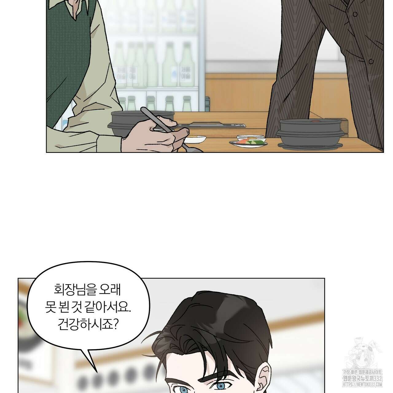 상사의 몸을 사로잡는 방법 12화 7