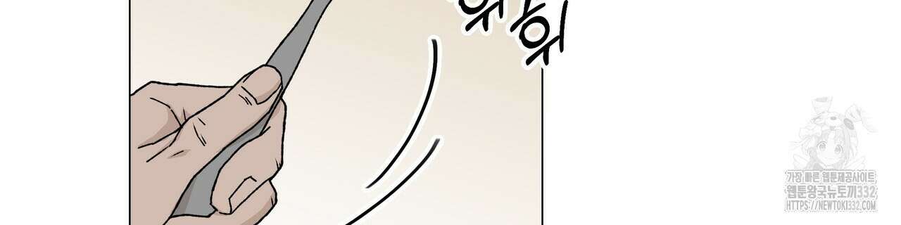 상사의 몸을 사로잡는 방법 12화 12