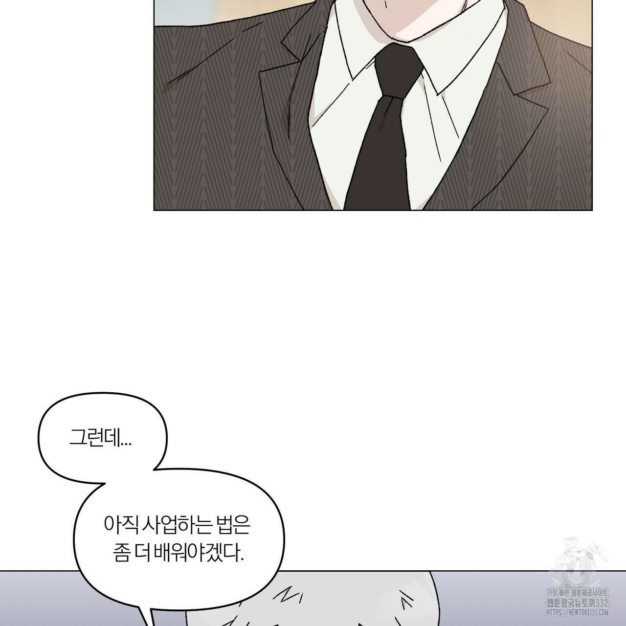 상사의 몸을 사로잡는 방법 12화 15