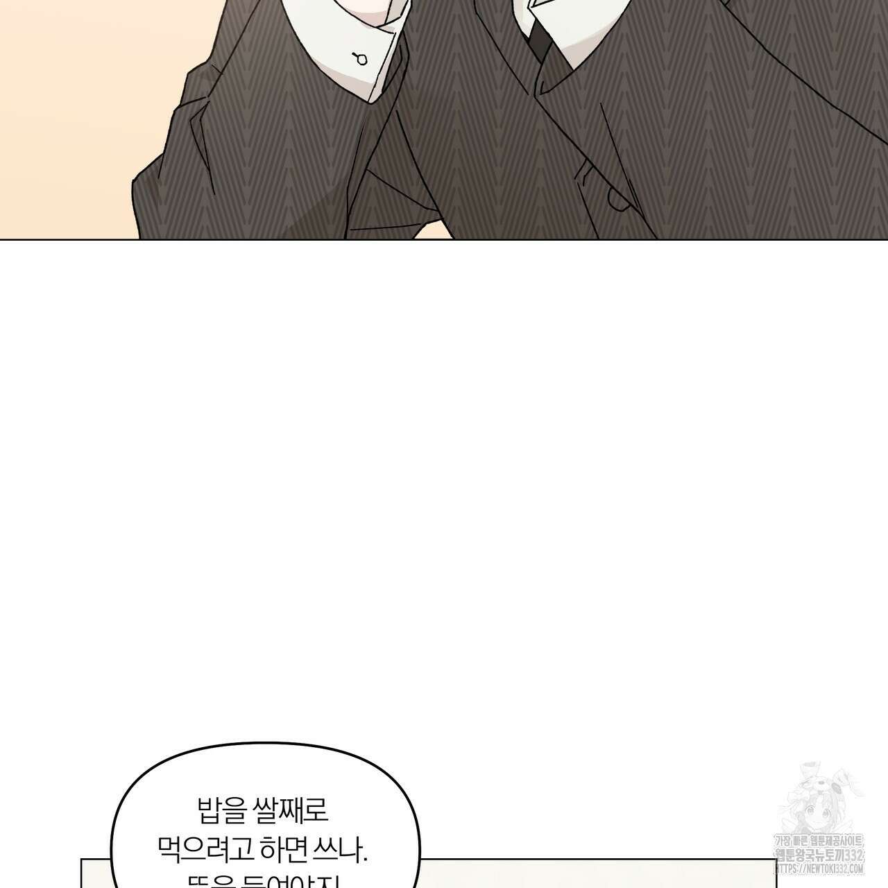 상사의 몸을 사로잡는 방법 12화 23