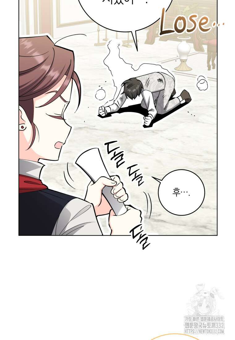 내 가문에서 꺼져 주세요 32화 10