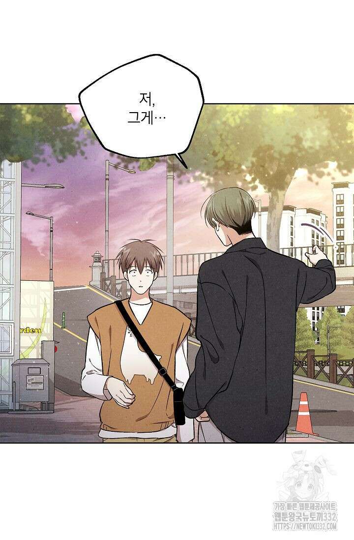 맛볼 수 없는 남자 70화 11
