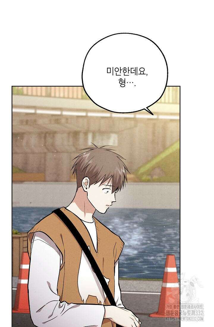 맛볼 수 없는 남자 70화 12