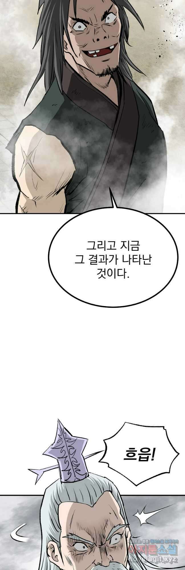 궁귀검신2부 궁귀의 후예 101화 4
