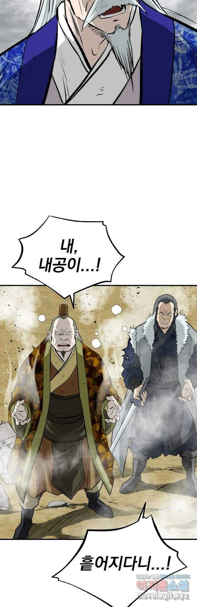 궁귀검신2부 궁귀의 후예 101화 5