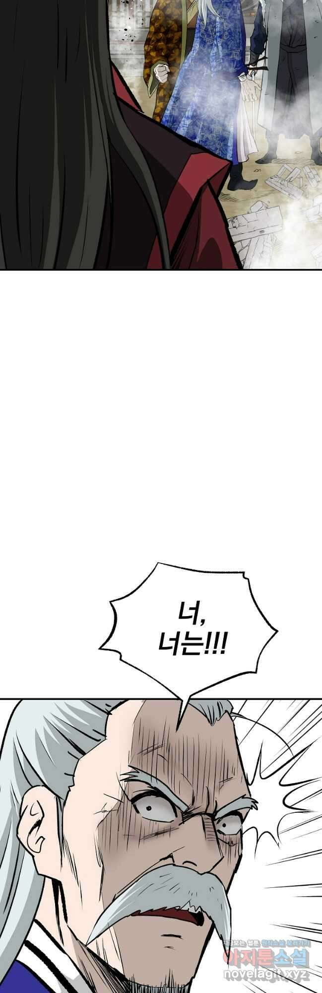 궁귀검신2부 궁귀의 후예 101화 9