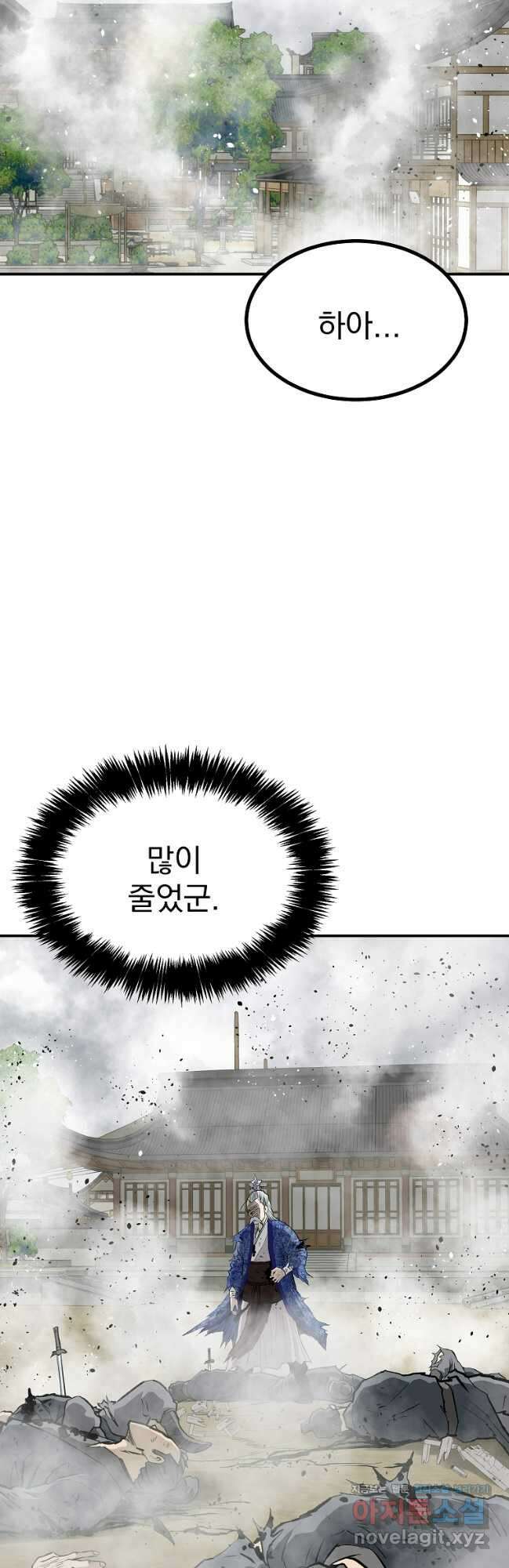 궁귀검신2부 궁귀의 후예 101화 12