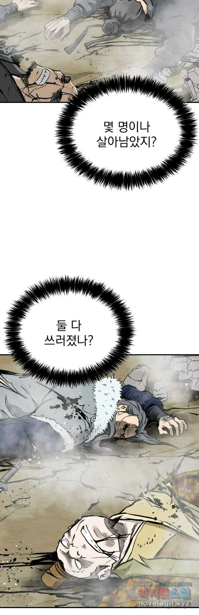 궁귀검신2부 궁귀의 후예 101화 13