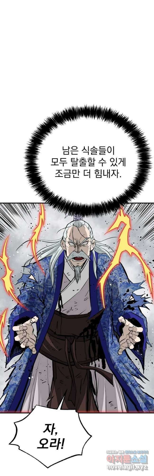 궁귀검신2부 궁귀의 후예 101화 14