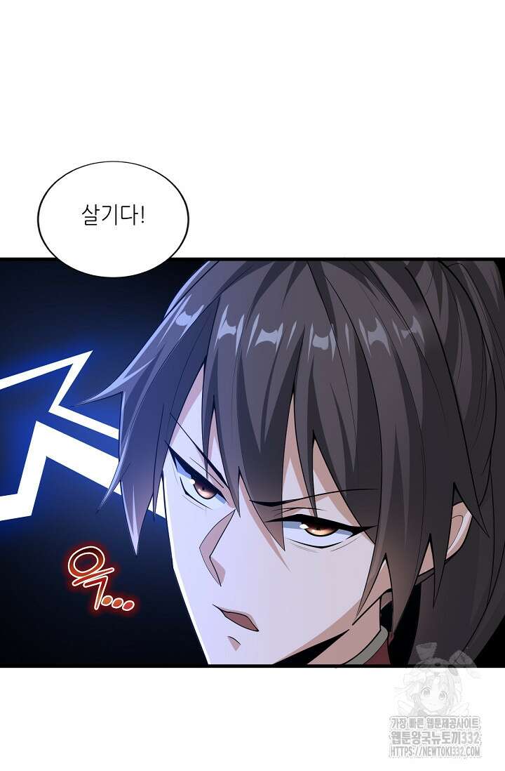 천 년 전 여황제의 남편으로 소환된 최강암살자 16화 5