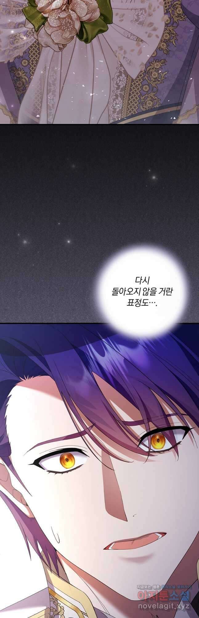 도망쳤더니 결혼을 하게 됐습니다 68화 7
