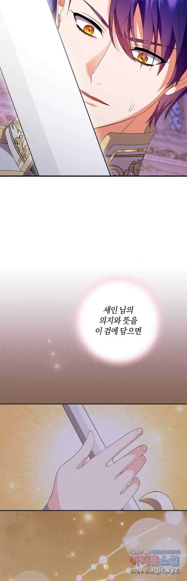 도망쳤더니 결혼을 하게 됐습니다 68화 11