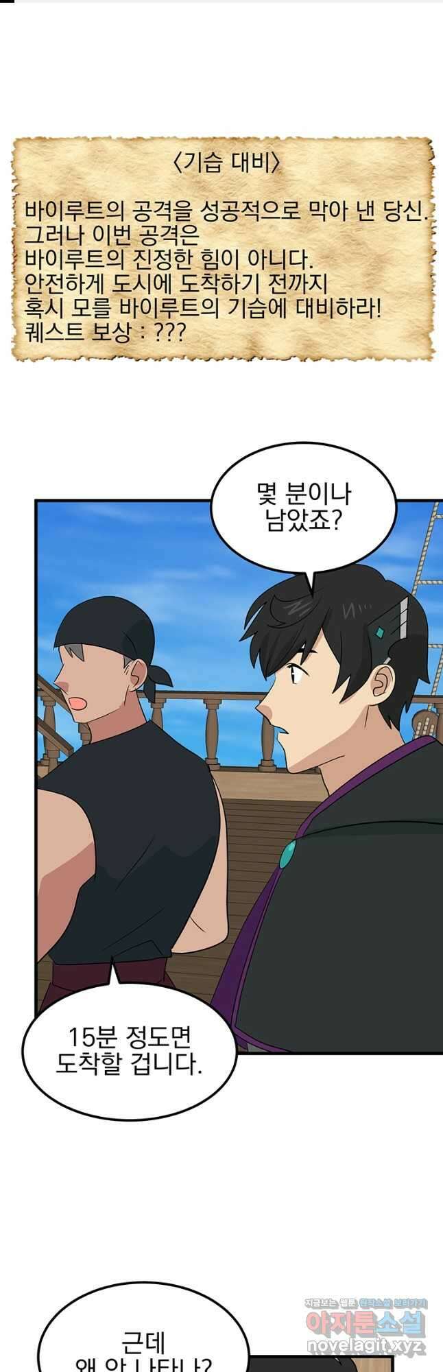리더(Reader)-읽는자 262화 1