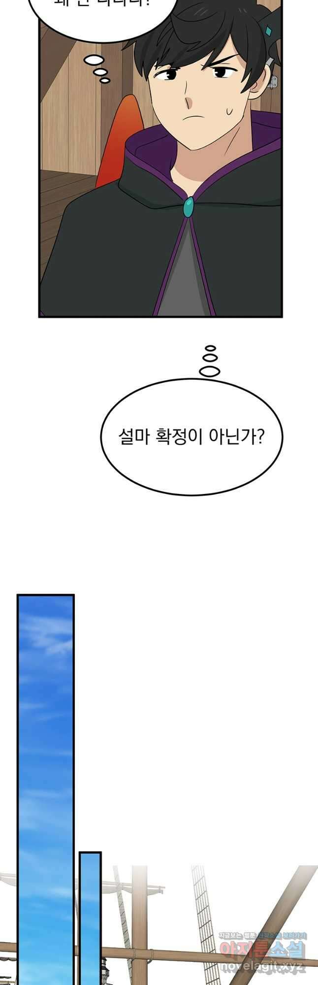 리더(Reader)-읽는자 262화 2