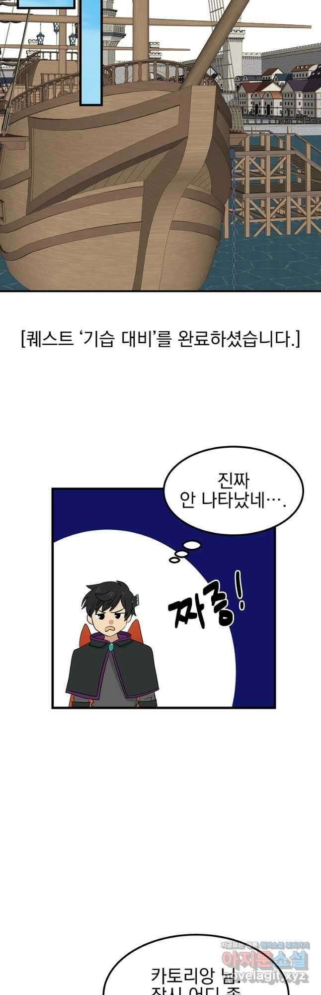 리더(Reader)-읽는자 262화 3