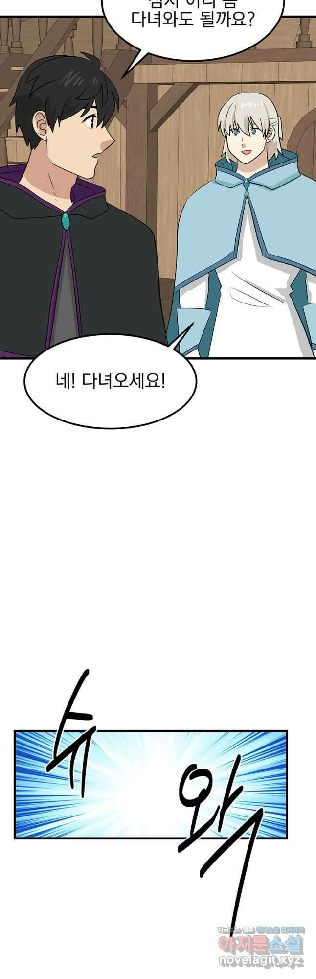 리더(Reader)-읽는자 262화 4