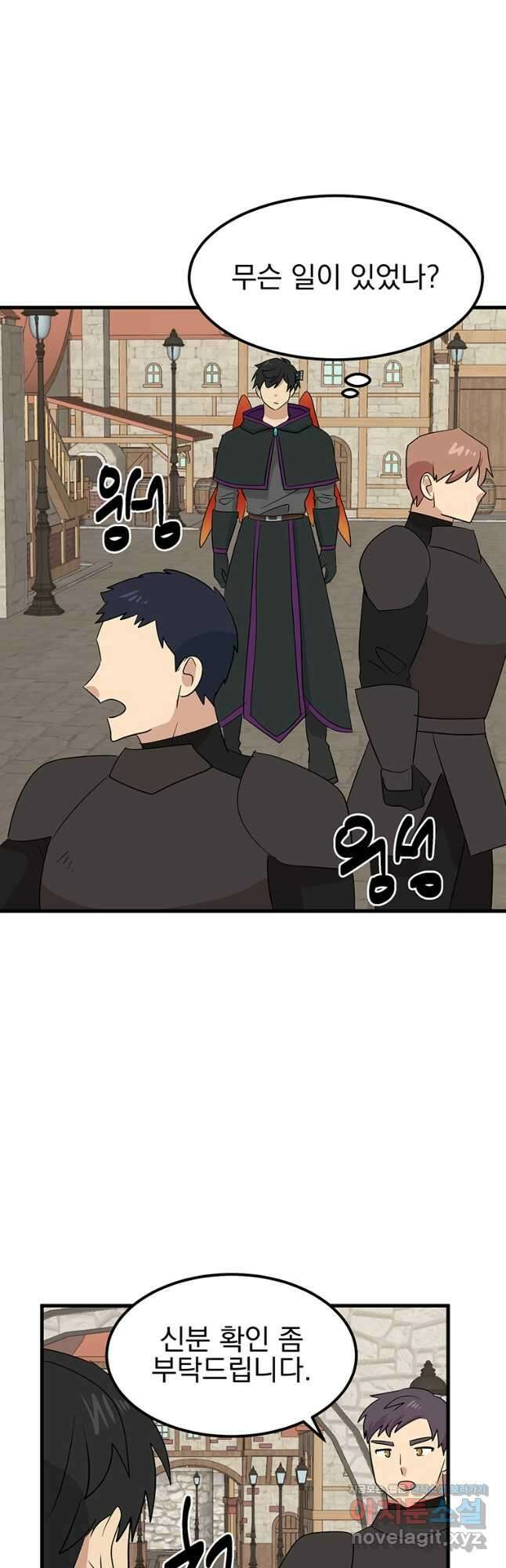 리더(Reader)-읽는자 262화 5