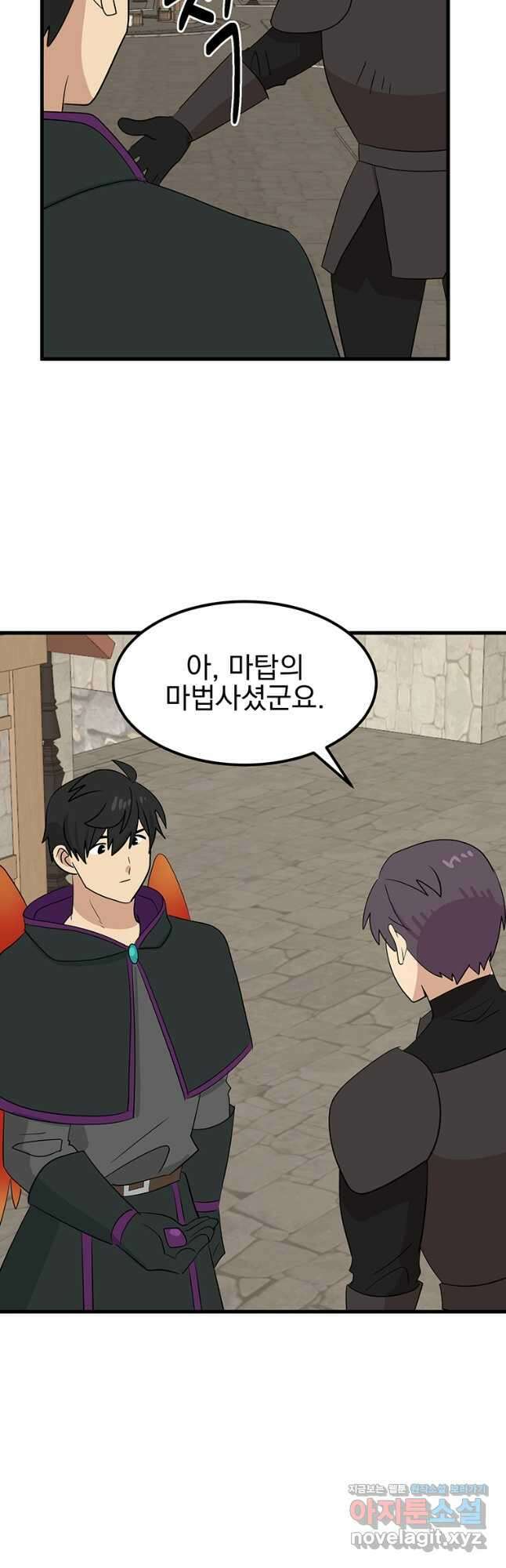 리더(Reader)-읽는자 262화 6