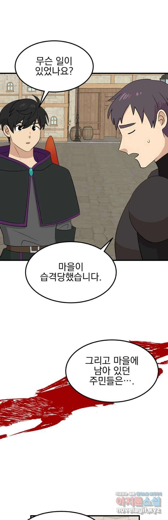 리더(Reader)-읽는자 262화 7