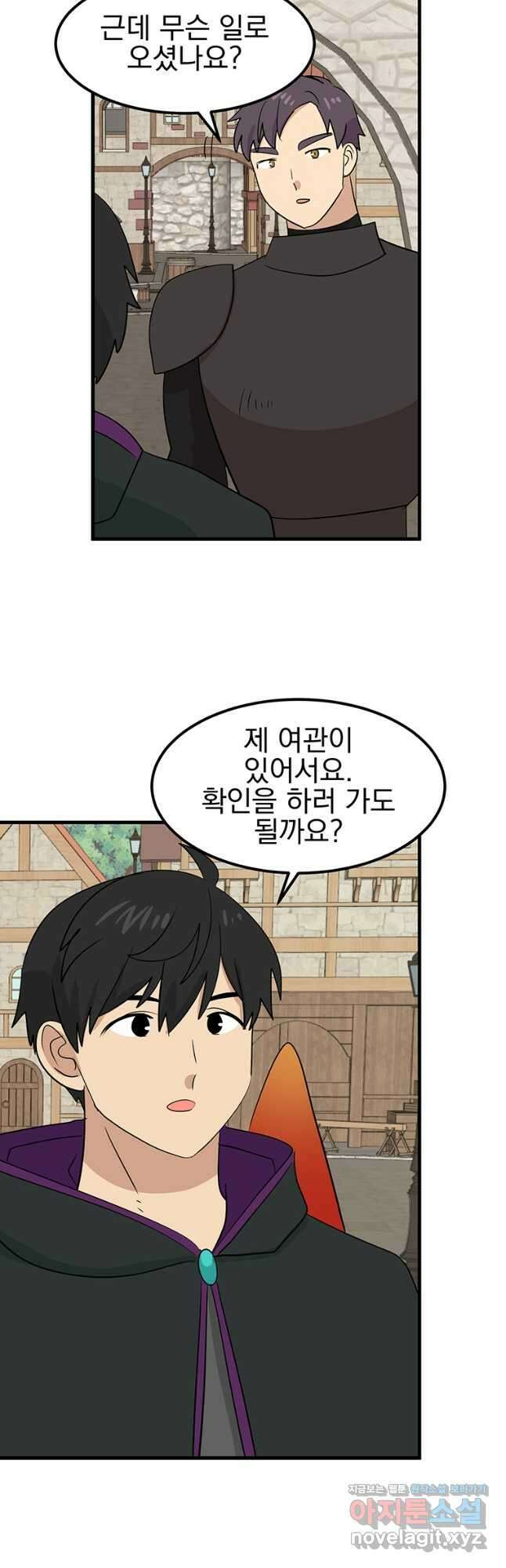 리더(Reader)-읽는자 262화 8