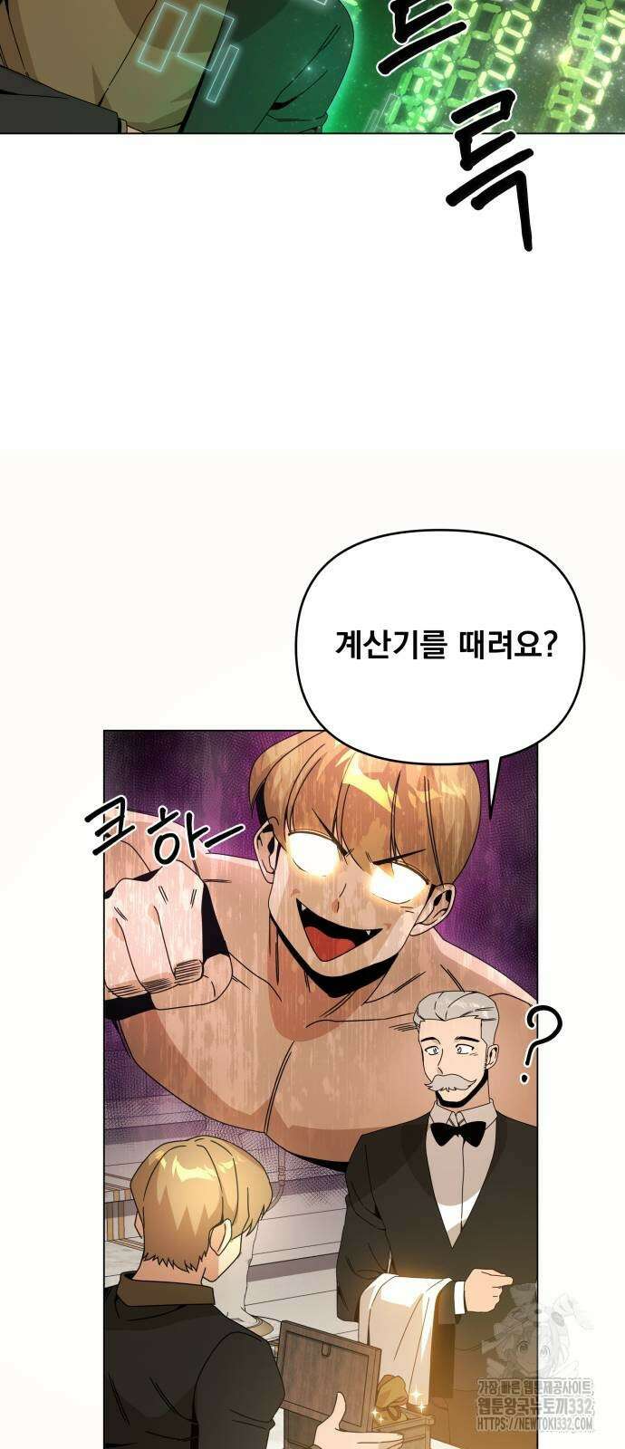 사표내고 이계에서 힐링합니다 72화 5